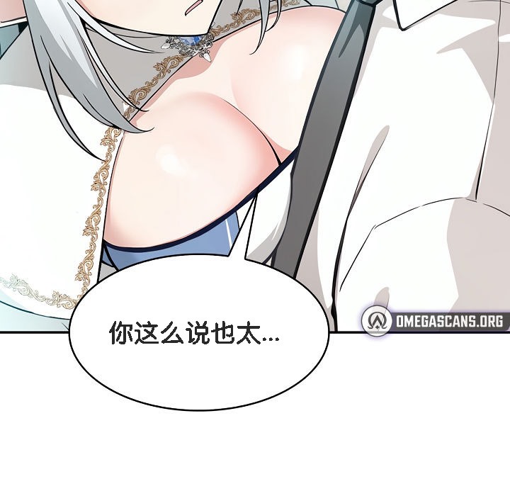 被召唤到异世界,然后成为半龙骑士长第1话