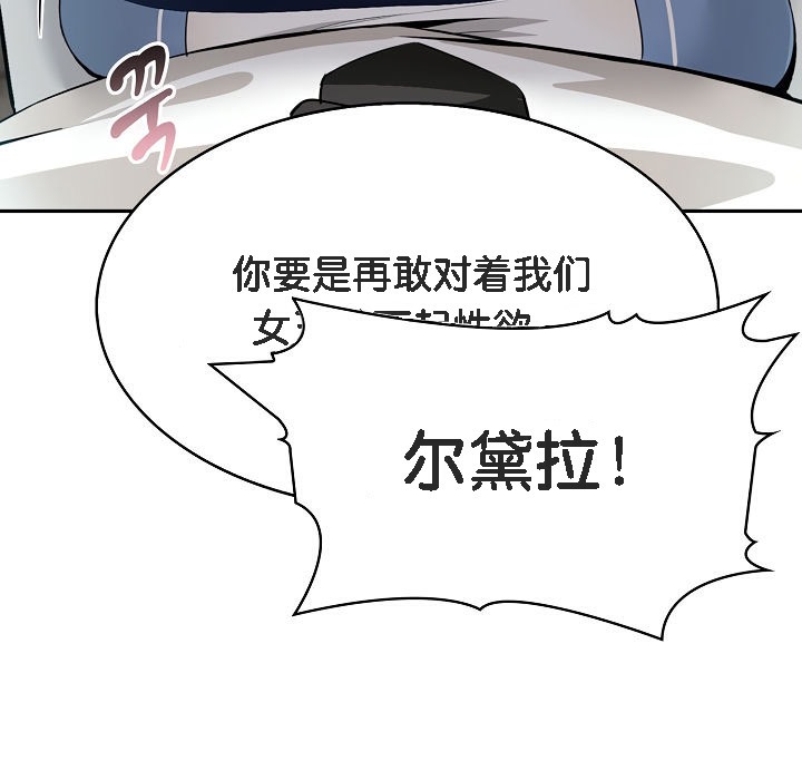 被召唤到异世界,然后成为半龙骑士长第1话