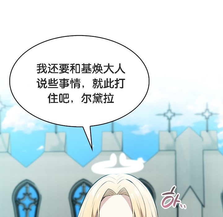 被召唤到异世界,然后成为半龙骑士长第1话