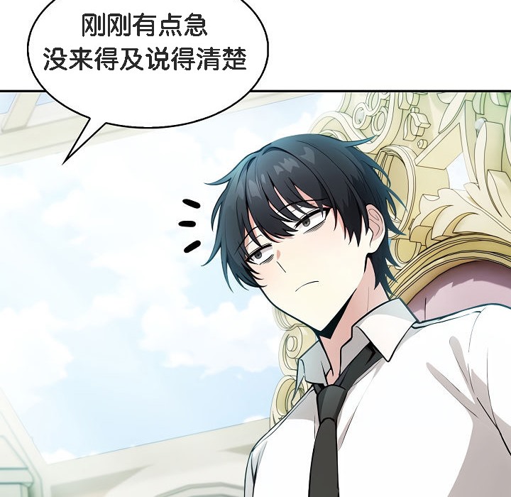 被召唤到异世界,然后成为半龙骑士长第1话