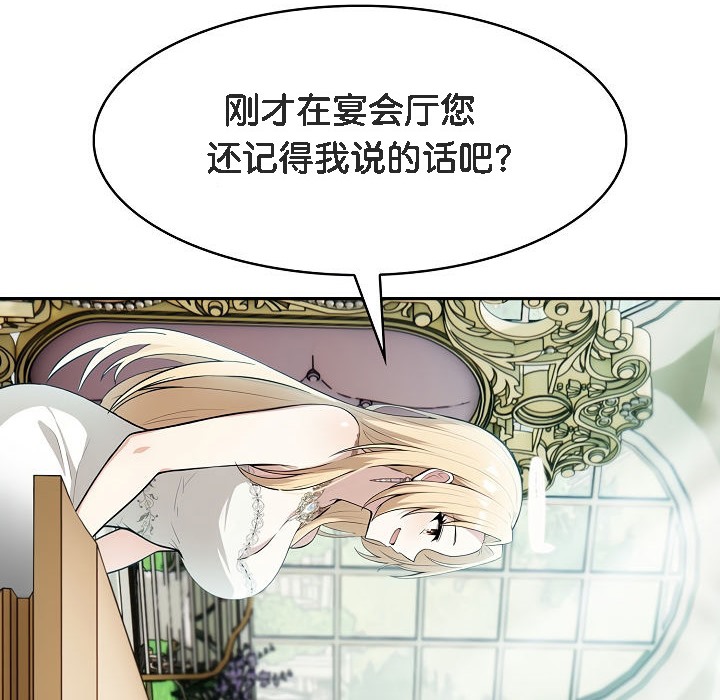 被召唤到异世界，然后成为半龙骑士长第1话