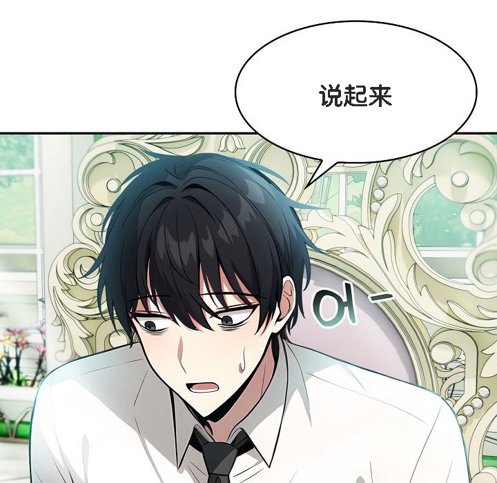 被召唤到异世界，然后成为半龙骑士长第1话