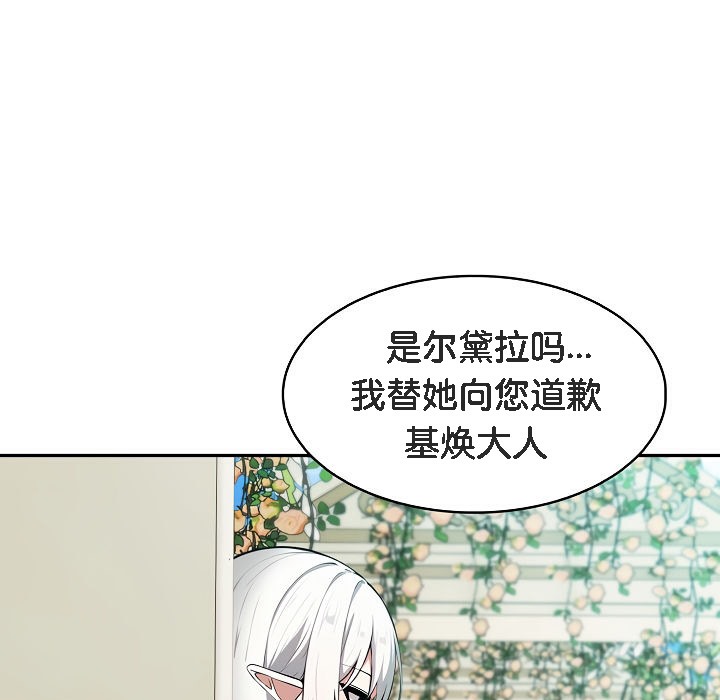 被召唤到异世界，然后成为半龙骑士长第1话