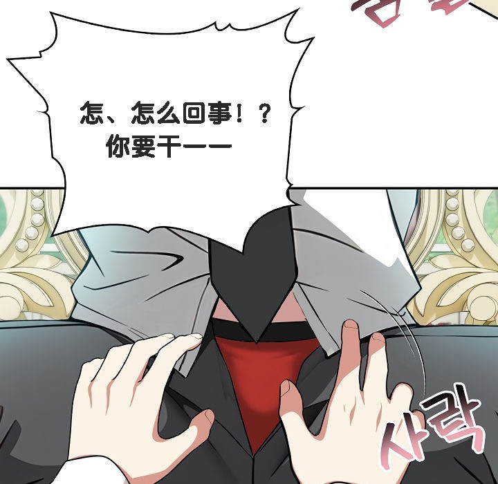 被召唤到异世界,然后成为半龙骑士长第1话