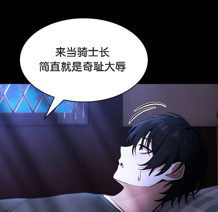 被召唤到异世界,然后成为半龙骑士长第1话