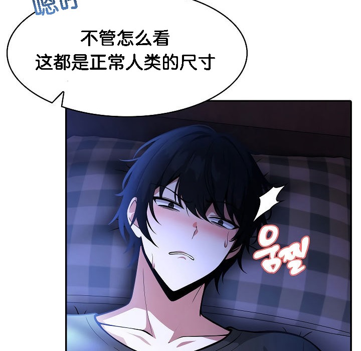 被召唤到异世界，然后成为半龙骑士长第2话