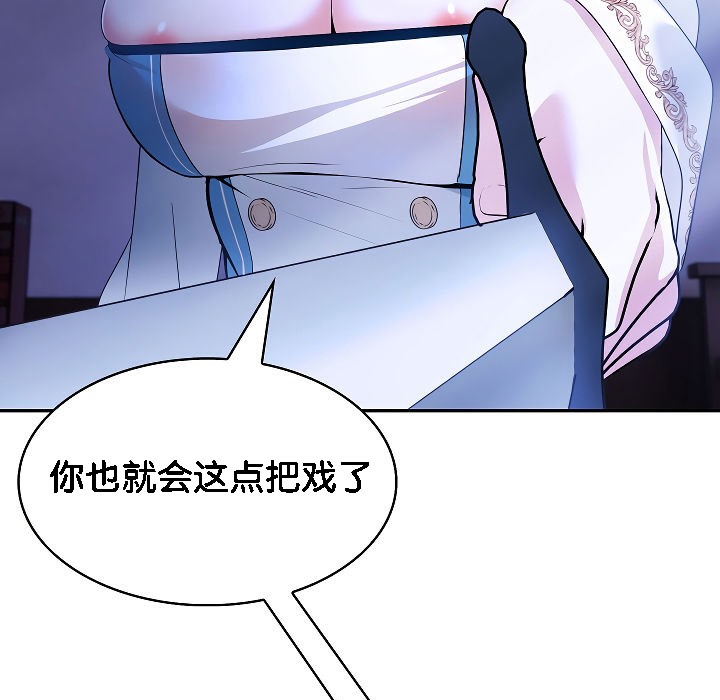 被召唤到异世界，然后成为半龙骑士长第2话