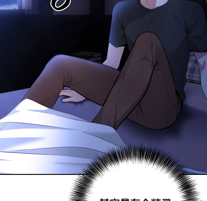 被召唤到异世界，然后成为半龙骑士长第2话