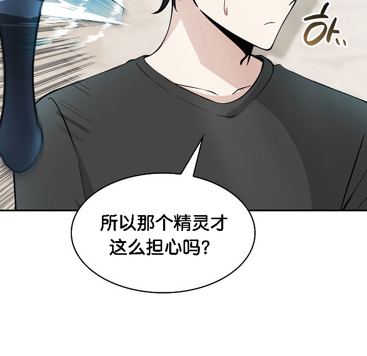 被召唤到异世界，然后成为半龙骑士长第2话