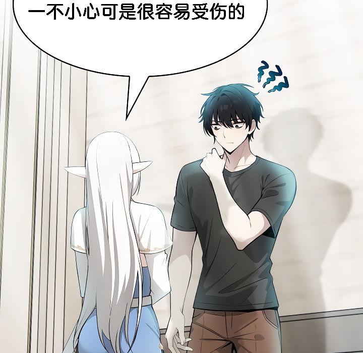 被召唤到异世界，然后成为半龙骑士长第2话