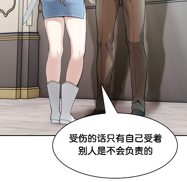 被召唤到异世界，然后成为半龙骑士长第2话