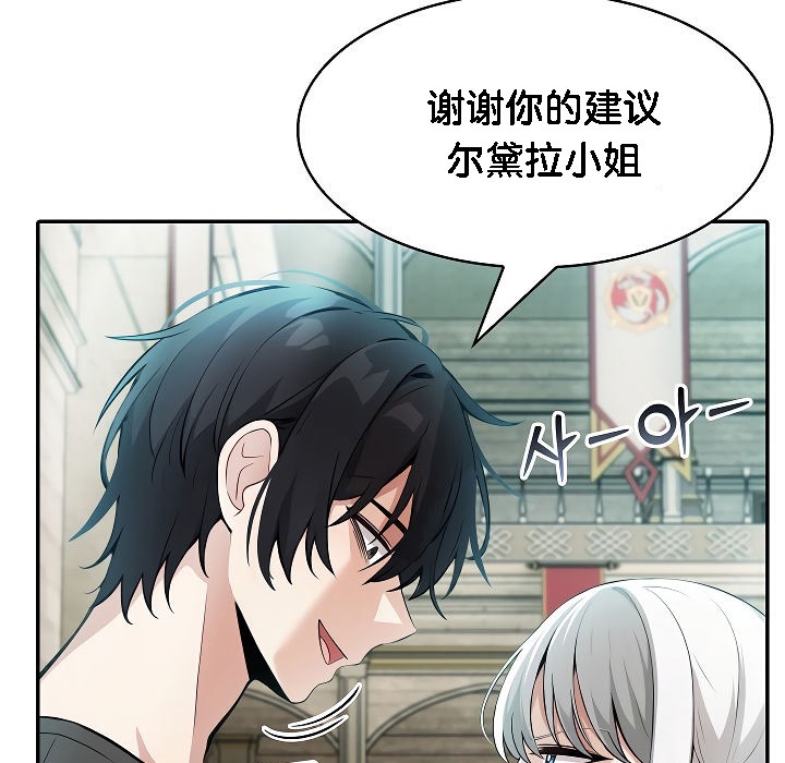 被召唤到异世界，然后成为半龙骑士长第2话