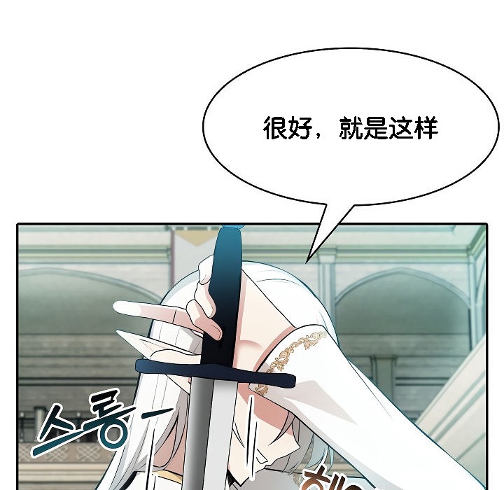 被召唤到异世界，然后成为半龙骑士长第2话