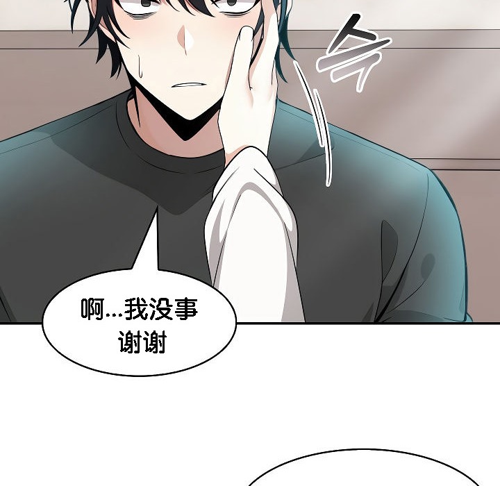 被召唤到异世界，然后成为半龙骑士长第2话