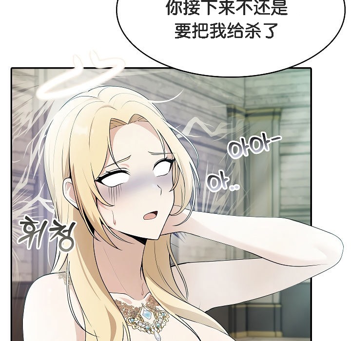 被召唤到异世界，然后成为半龙骑士长第2话