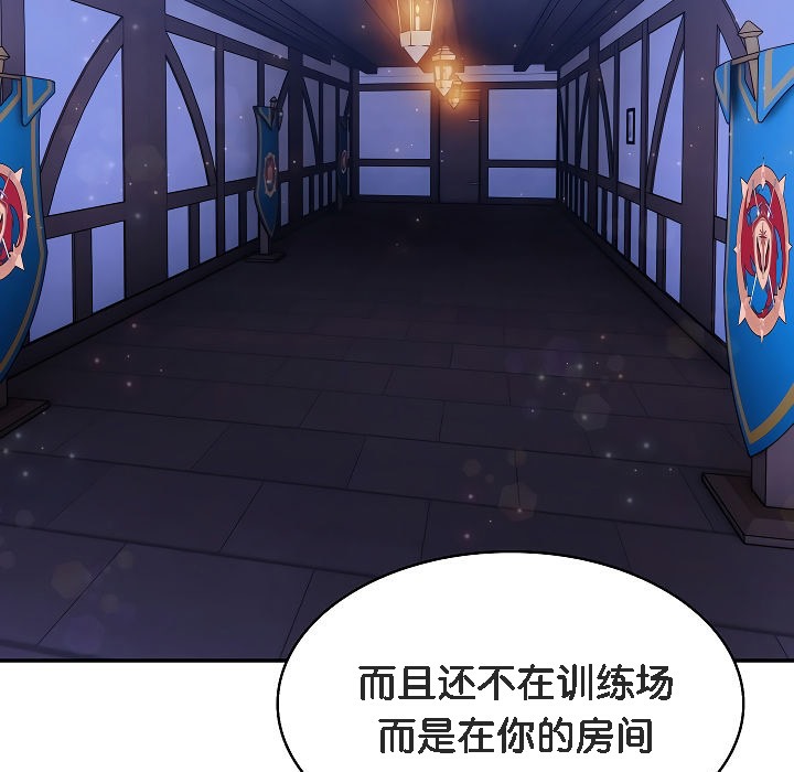 被召唤到异世界，然后成为半龙骑士长第2话