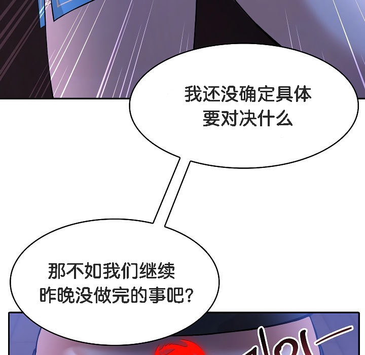 被召唤到异世界，然后成为半龙骑士长第2话