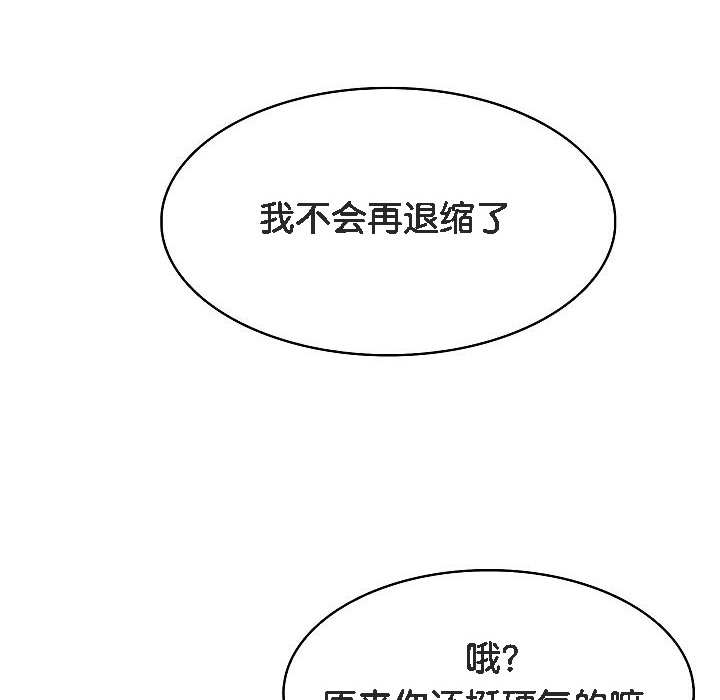 被召唤到异世界，然后成为半龙骑士长第2话