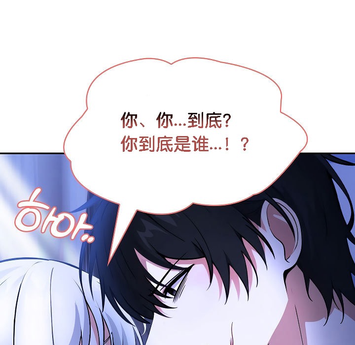 被召唤到异世界，然后成为半龙骑士长第2话