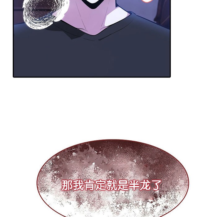 被召唤到异世界，然后成为半龙骑士长第2话