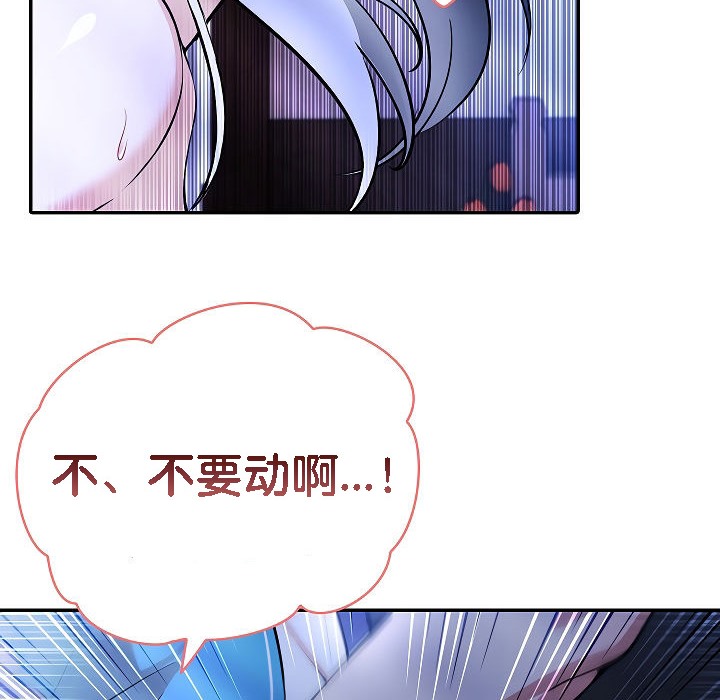 被召唤到异世界，然后成为半龙骑士长第3话