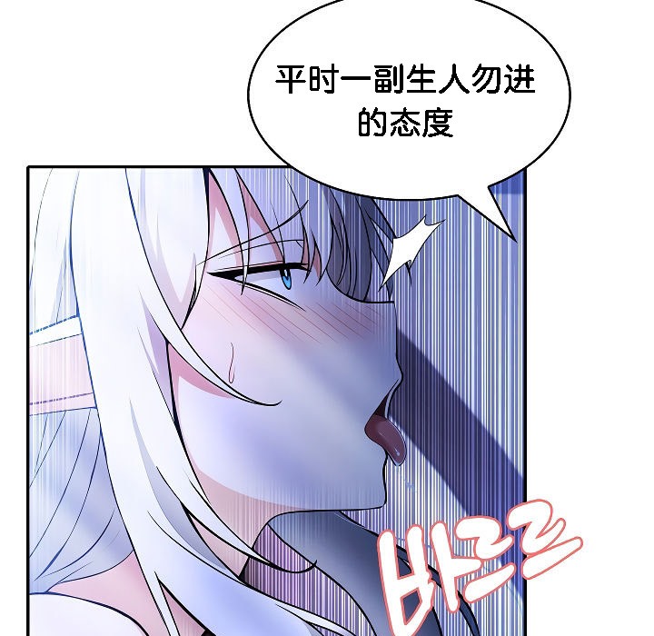 被召唤到异世界，然后成为半龙骑士长第3话