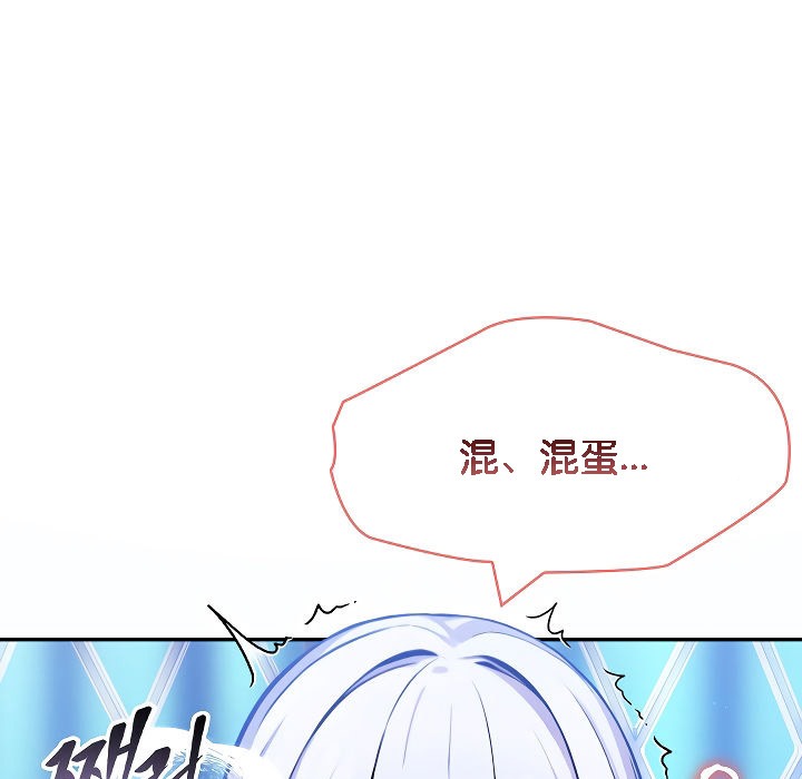 被召唤到异世界，然后成为半龙骑士长第3话