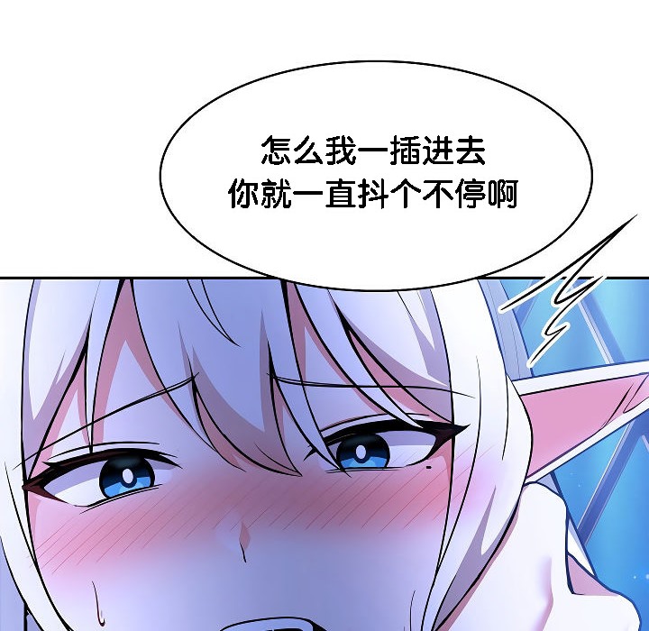 被召唤到异世界,然后成为半龙骑士长第3话