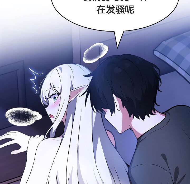 被召唤到异世界，然后成为半龙骑士长第3话