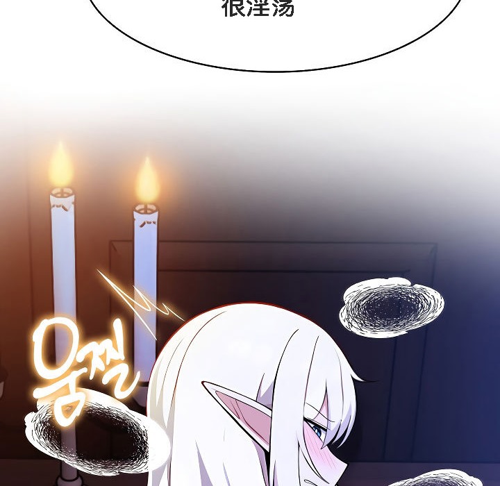 被召唤到异世界，然后成为半龙骑士长第3话