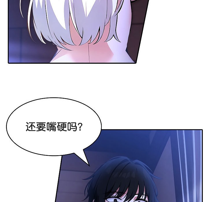 被召唤到异世界，然后成为半龙骑士长第3话