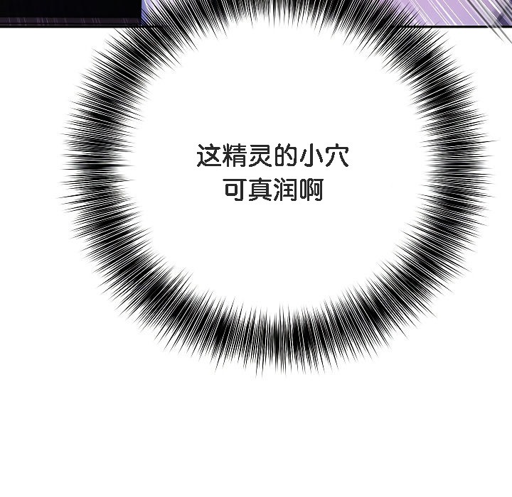 被召唤到异世界，然后成为半龙骑士长第3话