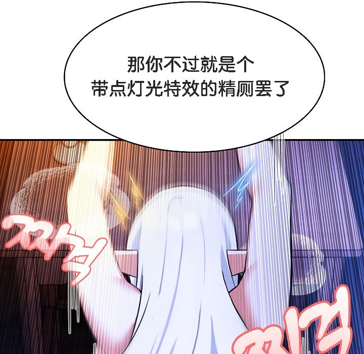 被召唤到异世界，然后成为半龙骑士长第3话