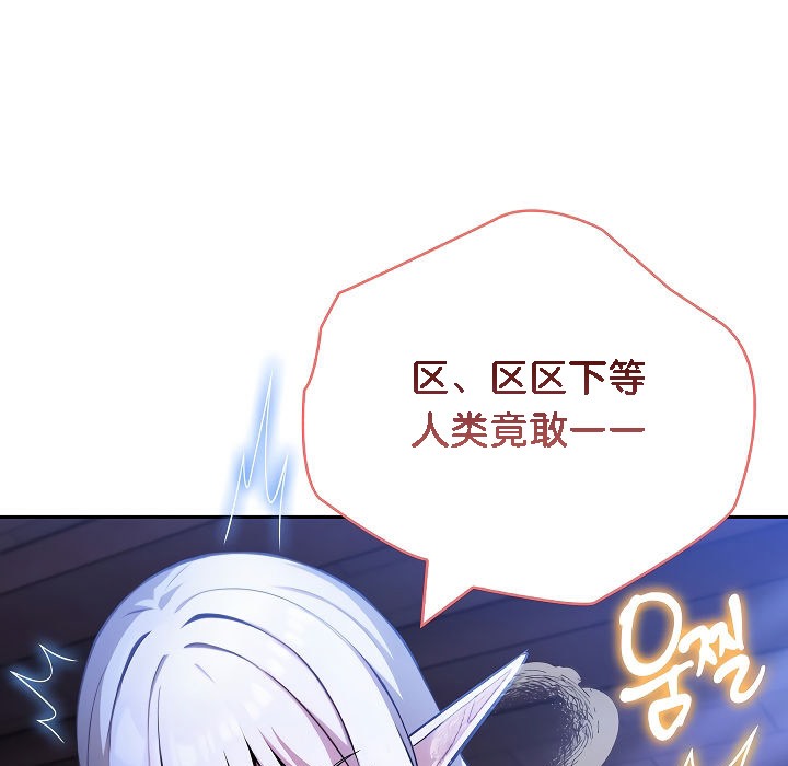 被召唤到异世界,然后成为半龙骑士长第3话