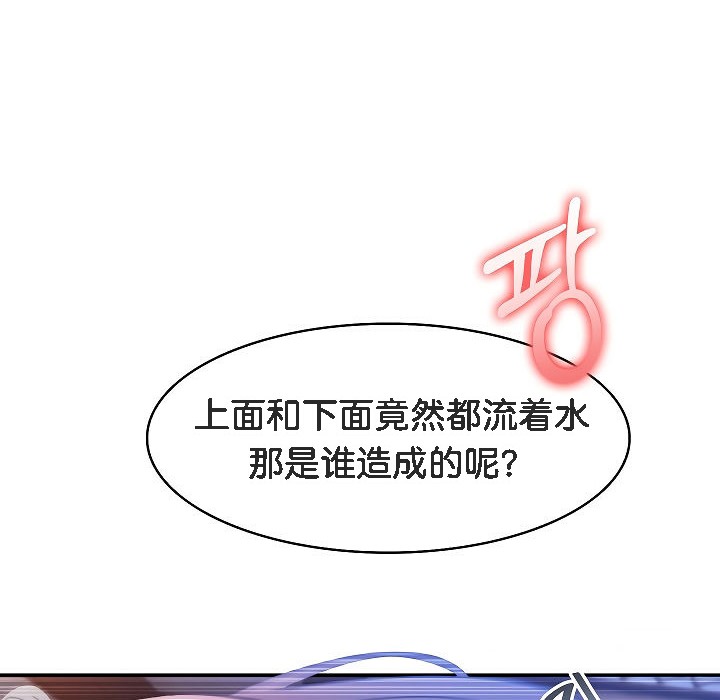 被召唤到异世界，然后成为半龙骑士长第3话