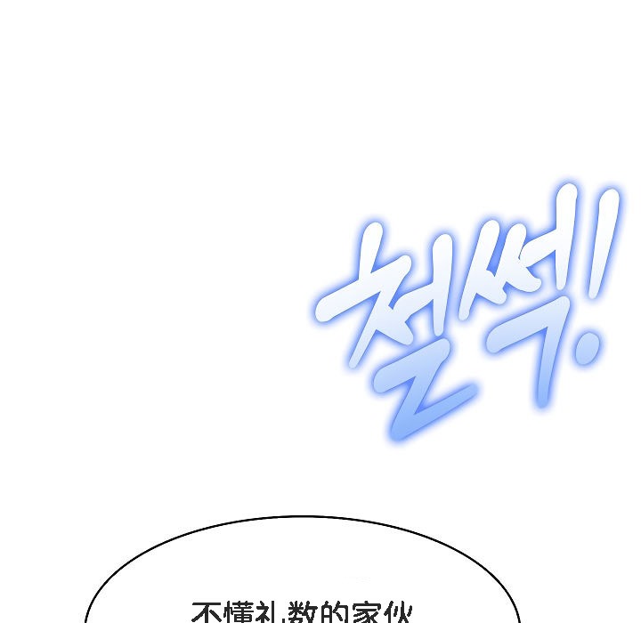 被召唤到异世界，然后成为半龙骑士长第3话