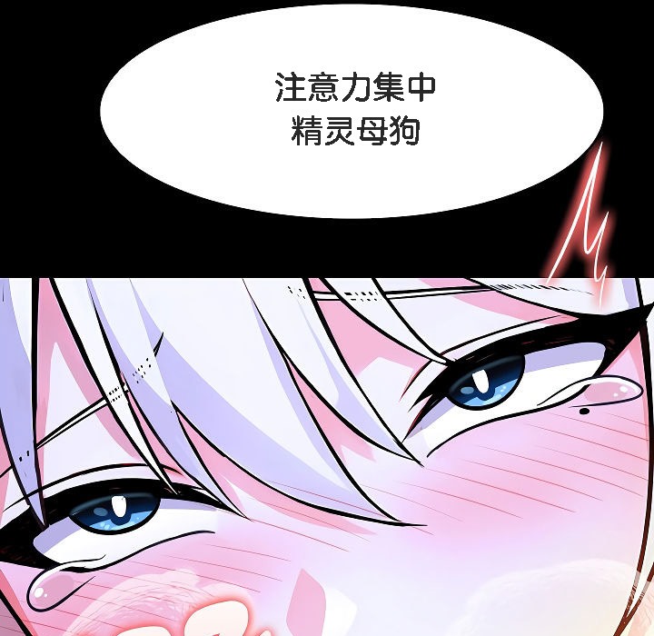 被召唤到异世界，然后成为半龙骑士长第3话