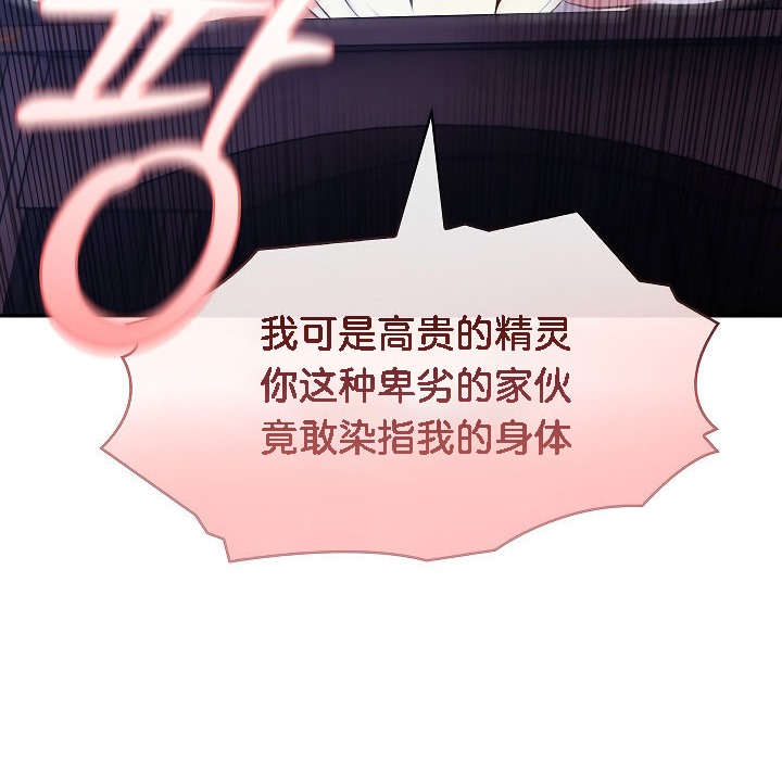 被召唤到异世界,然后成为半龙骑士长第4话