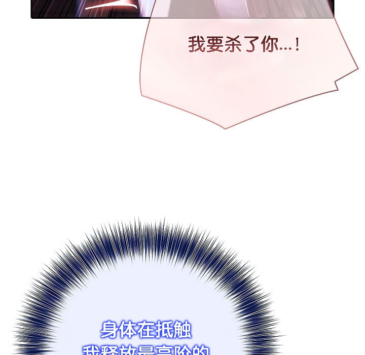 被召唤到异世界,然后成为半龙骑士长第4话