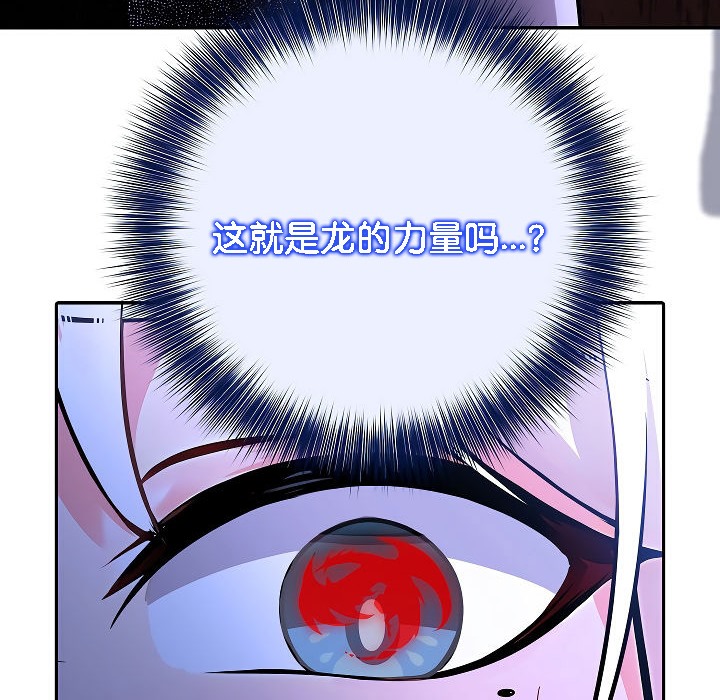 被召唤到异世界，然后成为半龙骑士长第4话