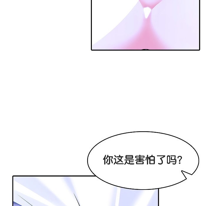 被召唤到异世界,然后成为半龙骑士长第4话