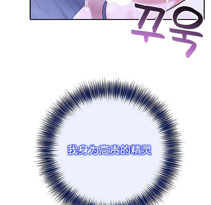 被召唤到异世界，然后成为半龙骑士长第4话