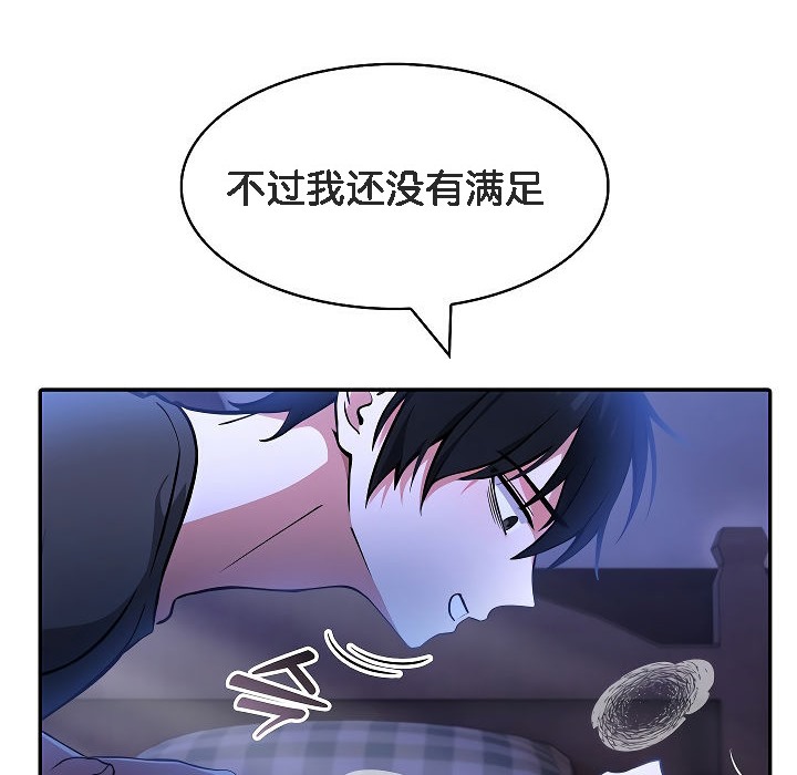 被召唤到异世界，然后成为半龙骑士长第4话