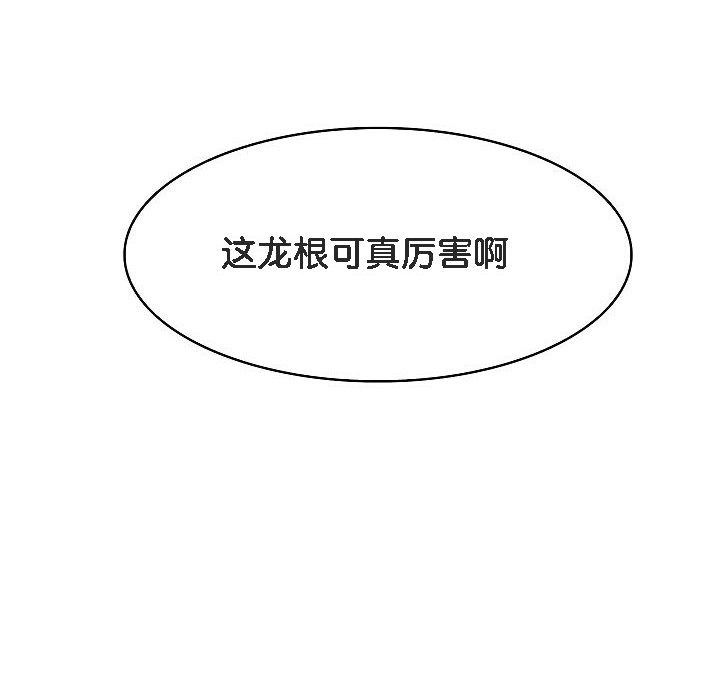 被召唤到异世界，然后成为半龙骑士长第4话