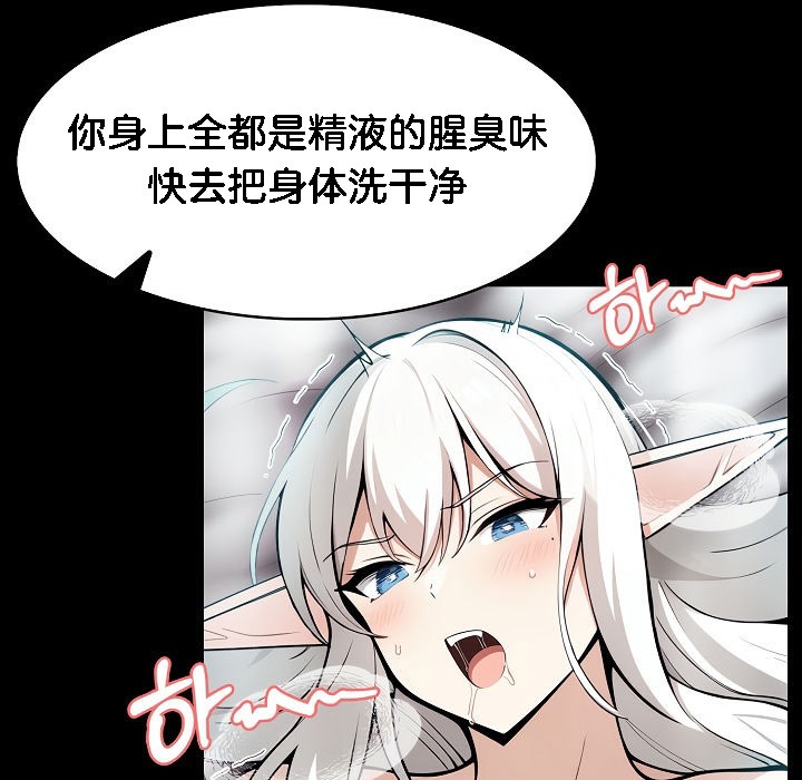 被召唤到异世界，然后成为半龙骑士长第5话