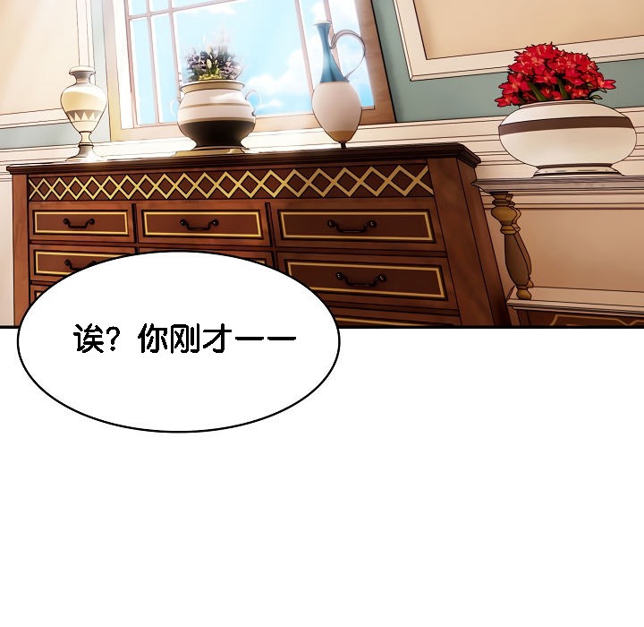 被召唤到异世界，然后成为半龙骑士长第5话