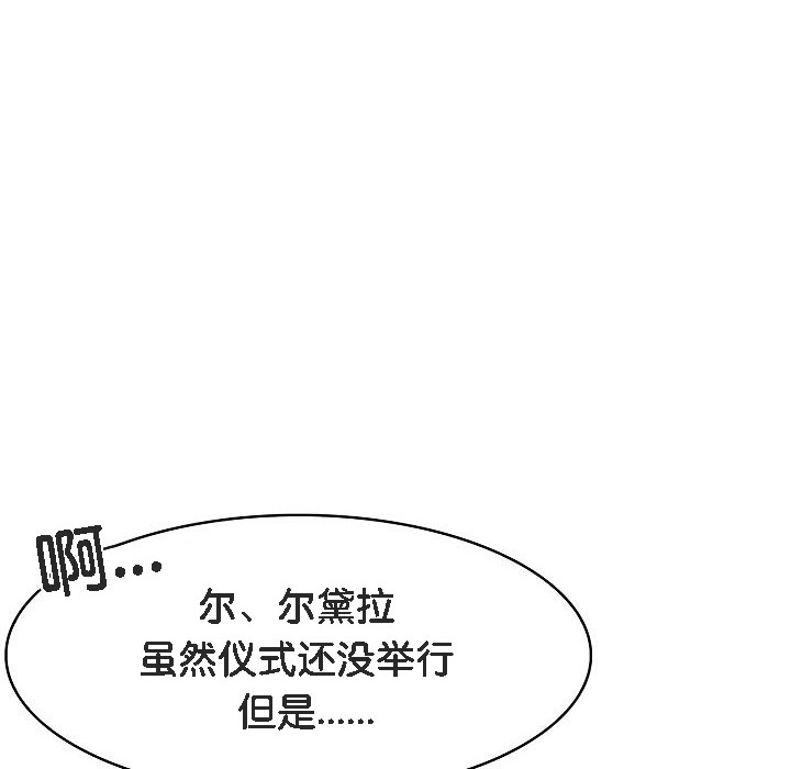 被召唤到异世界，然后成为半龙骑士长第5话