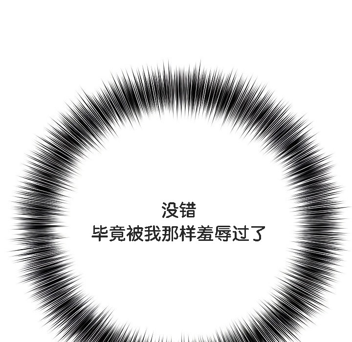 被召唤到异世界，然后成为半龙骑士长第5话