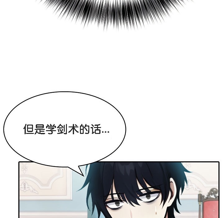 被召唤到异世界，然后成为半龙骑士长第5话