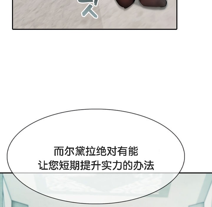 被召唤到异世界，然后成为半龙骑士长第5话